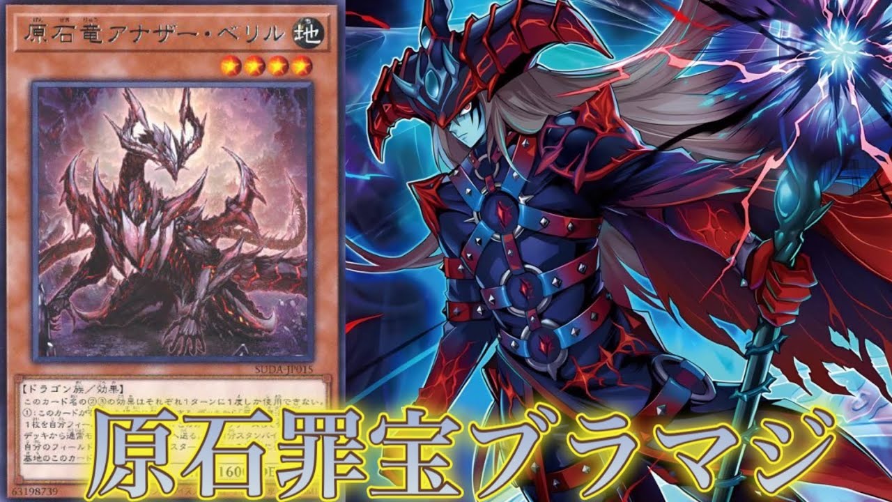 【TACTICAL-TRY】原石罪宝ブラマジ《ゆきうさ会遊戯王対戦動画》