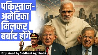 Download Lagu Why Pakistan USA friendship wont last? MP3 Download Lagu Why Pakistan USA friendship wont last? MP3