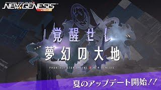 『NGS ヘッドライン WAVE』(25/5/27)