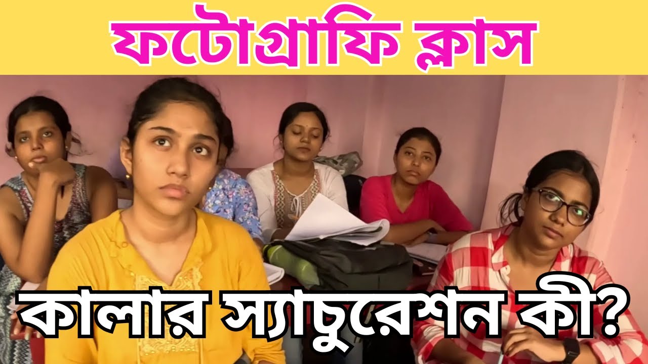 ❓ What EXACTLY is Color Saturation? Demystifying the Key to Eye-Popping Images! | Bishal Dar Class