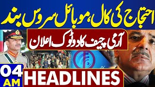 Dunya News Headlines 04:00 AM | Mobile Service Closed | DG ISPR | 9 May Incident | 14 MAY 2024