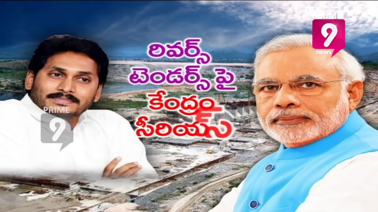 Reverse Tendering of polavaram spells more trouble for Jagan | Prime9 News