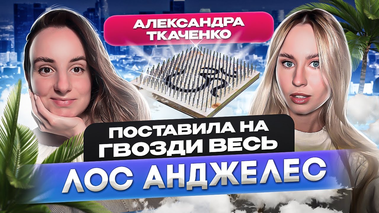 Гвоздестояние. Зачем вставать на гвозди? - YouTube