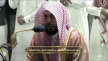 سورة المعارج بتلاوة تفوق الوصف للشيخ #عبدالله_الجهنيصلاة الفجر 21 جمادى الأولى 1443#المسجد_الحرام