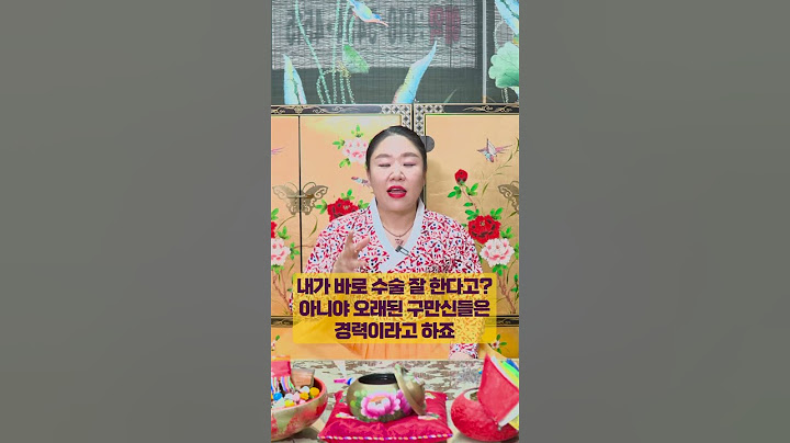 갓신내림 받은 무당이 제일 용하다?