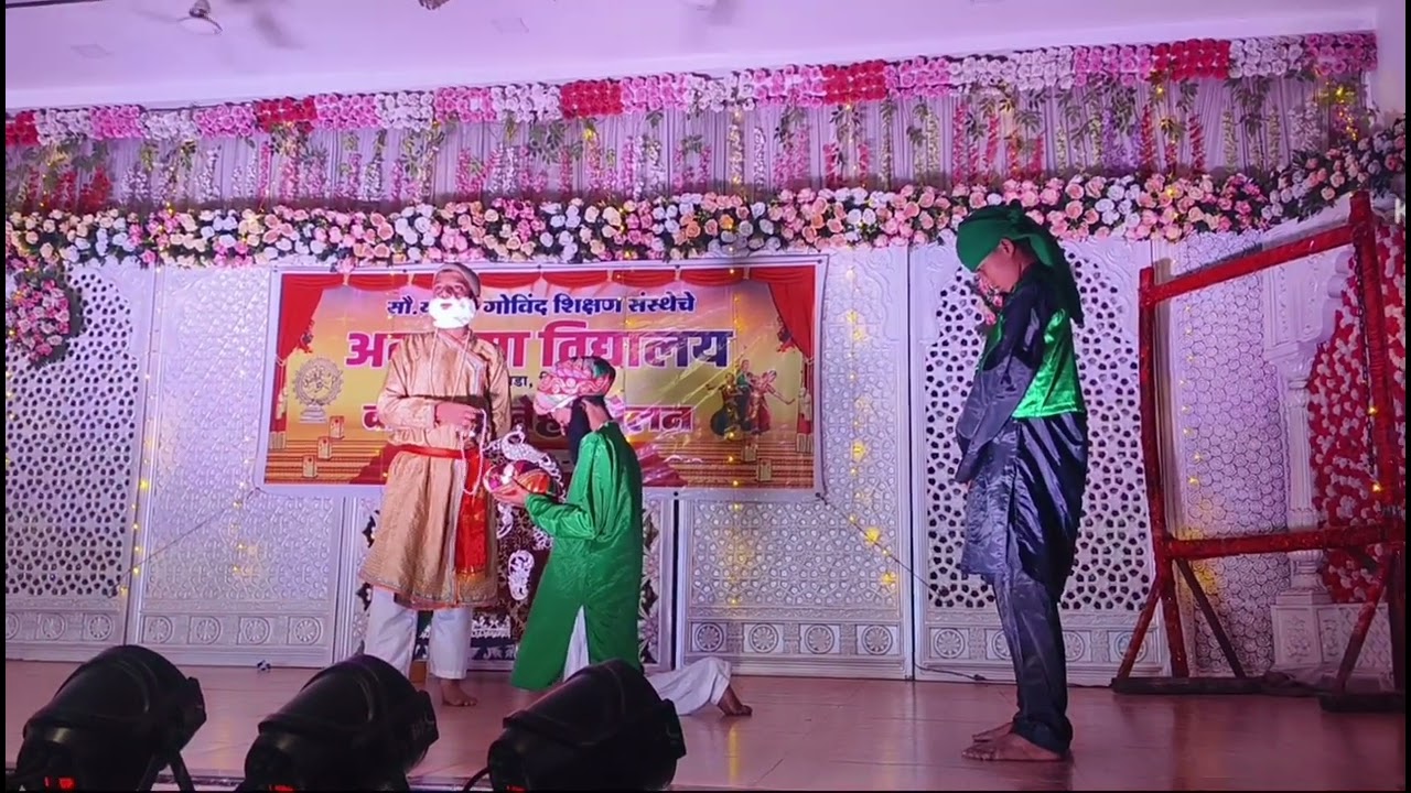 शेर शिवबांचा शूर छावा.. (वार्षिक स्नेहसंमेलन- अनुसया विद्यालय)