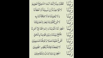 دعا تلاوت دعا سعد أيوب #تلاوات #قرآن #سعد