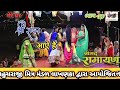  39  ramayan bhag39  full  ramayan natak  bahucharaji mitra mandal