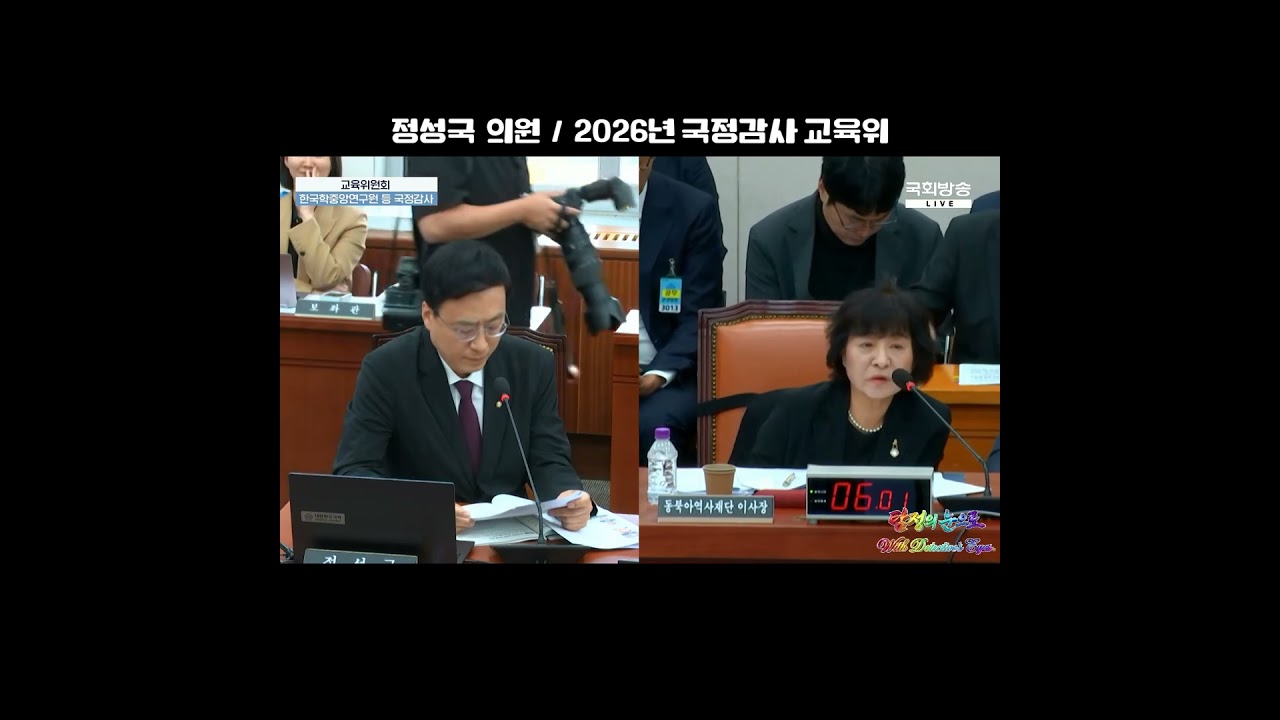 정성국  의원  /  2026년 국정감사 교육위