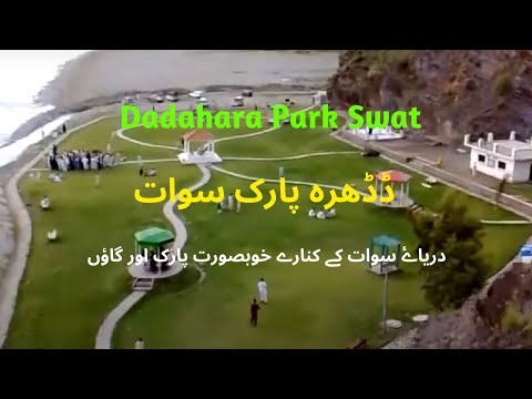 Dadahara Park Swat Panjigram Swat Tindodag Swat 