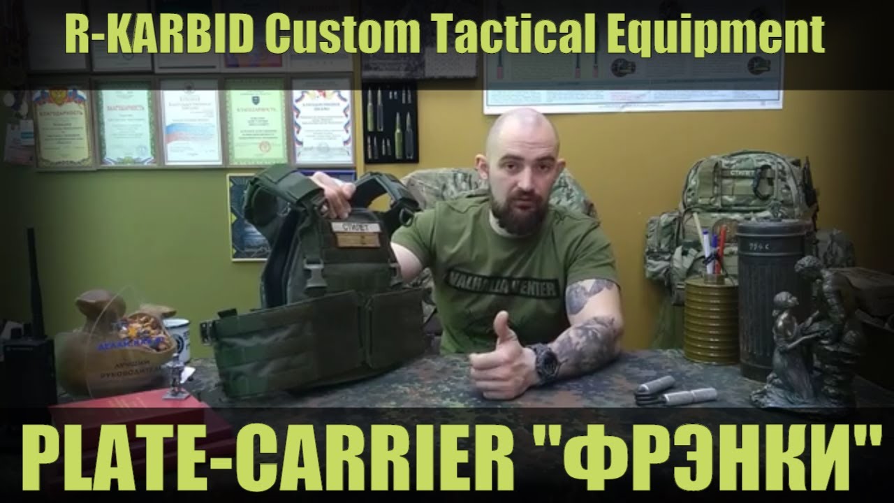 PLATE-CARRIER "ФРЭНКИ". ОБЗОР И ТЕСТ. R-KARBID Custom Tactical Equipment