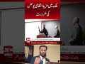 Does Pakistan Need More Administrative Units? Debate Grows | Bol News