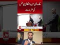Does Pakistan Need More Administrative Units? Debate Grows | Bol News