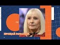 Умерла итальянская певица Рафаэлла Карра. Прощай Рафаэлла!