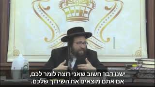 הרב יואל ראטה שליט"א -תתחבר למצליח, ותצליח!