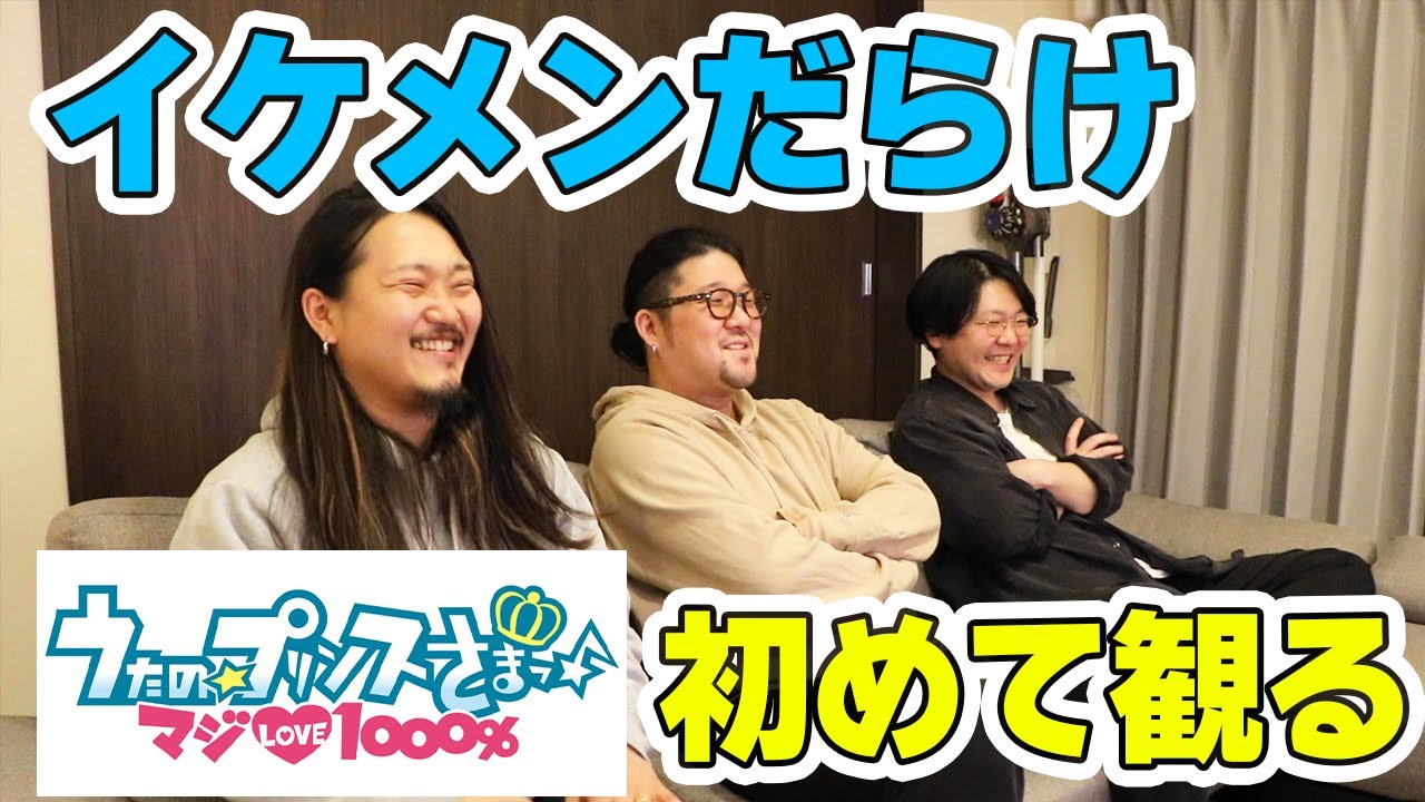 うたの☆プリンスさまっ♪初めて観たアラサー男子のリアルな反応