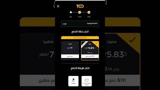 الاشتراك بالباقة الترفيهية على TOD والحصول على اسبوع مجاني