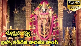 Annamayya video songs - brahma kadigina padamu movie: annamayya, cast:
akkineni nagarjuna, ramya krishnan, mohan babu, ananth, kasturi, roja,
directed by: k....