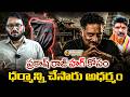 ప్రకాష్ రాజ్ హగ్ కోసం ధర్మాన్ని చేసారు అధర్మం | Prakash Raj Name Surfaces in DharmasthalaControversy