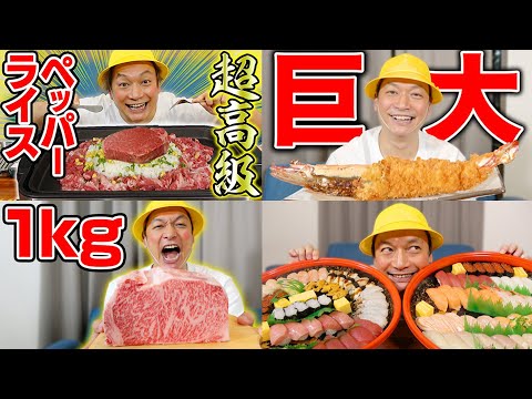 食べるの大好きなしんごちんのモッパン総集編！【香取慎吾】