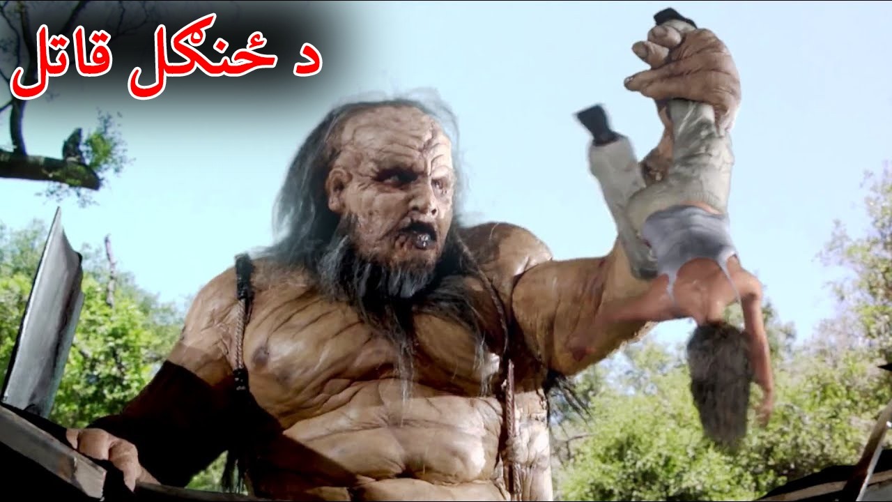PA ZANGLE KI DA INSANANO SHIKAR | EXPLAIN BY PASHTO SCREEN
