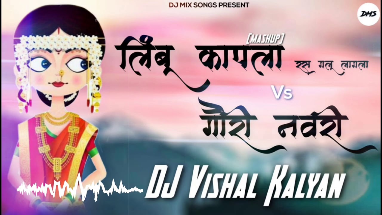 Limbu Kapla vs Gauri Hi Navri Mashup Remix Dj Vishal Kalyan