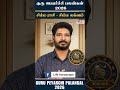 குரு பெயர்ச்சி பலன்கள் 2026 |சிம்ம ராசி -  சிம்ம லக்னம் | Guru Peyarchi 2026 | Life Horoscope