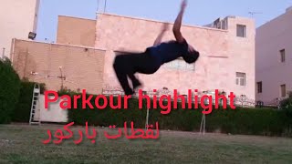 parkour highlight لقطات باركور