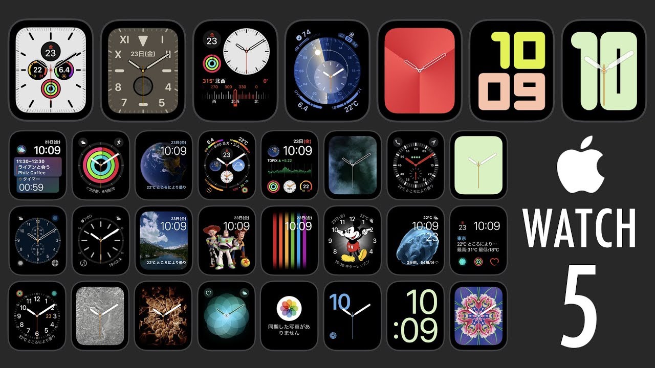 【Apple Watch 5】文字盤ギャラリー全31種類決定版！【watchOS 6】