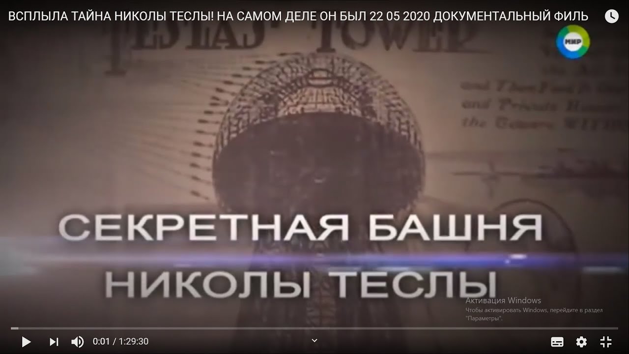 Конкурент николы теслы