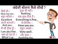 अंग्रेजी पढ़ना कैसे सीखे | अंग्रेजी सीखने का तरीका | इंगलिश कैसे सीखें | english kaise sikhe |