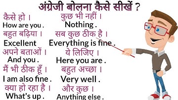 अंग्रेजी पढ़ना कैसे सीखे | अंग्रेजी सीखने का तरीका | इंगलिश कैसे सीखें | english kaise sikhe |