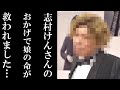 志村けんに命を救われた有名若手芸人がSNSにのせた言葉に涙…【なんでもニュース屋さん】