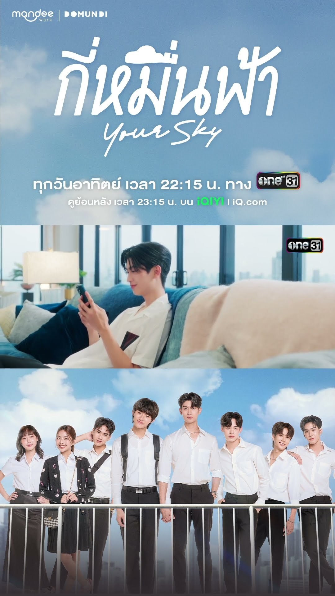 กำลังใจจาก ‘คุณแฟน’ #shorts #กี่หมื่นฟ้า #YourSkySeries