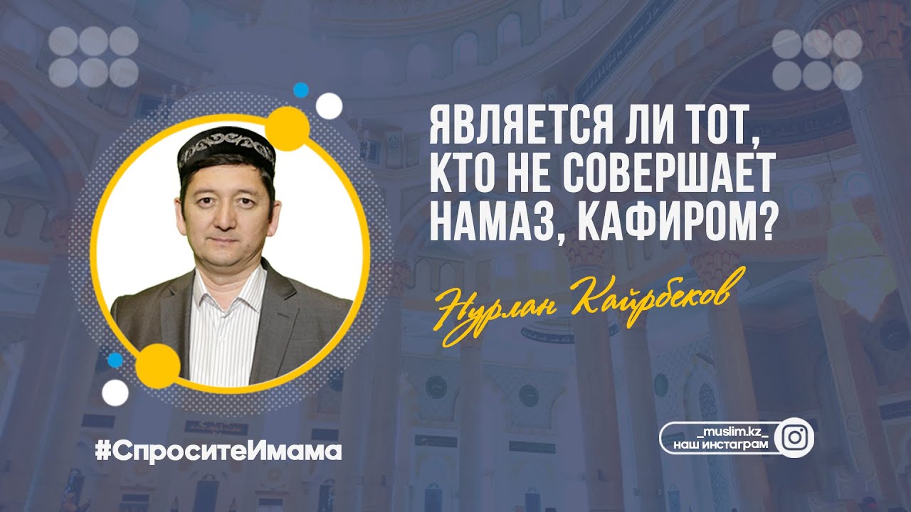 Тахаджу намаз