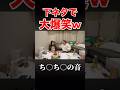 色んな音を言ってみようwww #平成フラミンゴ#平フラ#へいふら#にこ#りほ#平成フラミンゴツキススーメ#平成フラミンゴ切り抜き#平成フラミンゴ面白#切り抜き #shorts