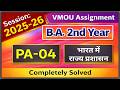VMOU PA 04 Assignment July 2025 January 2026 BA 2nd Year Public Administration Assignment 2025-26