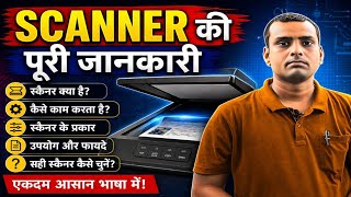What is a Scanner? | Complete information about Scanner in Hindi | Types, Uses &amp; Working