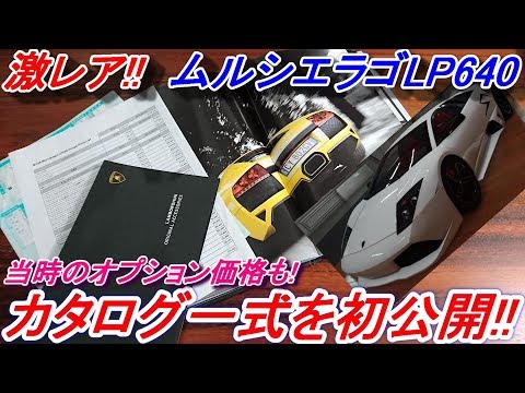 価格応談 ランボルギーニ ムルシエラゴのパンフレット 価格応談 ランボルギーニ ムルシエラゴのパンフレット - メルカリ