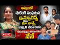 LIVE🔴: మా అమ్మని ఎలా చ*పాడు అంటే కొడుకు | Husband Ki*lls Wife In Khammam for Insurance | Samaj Media