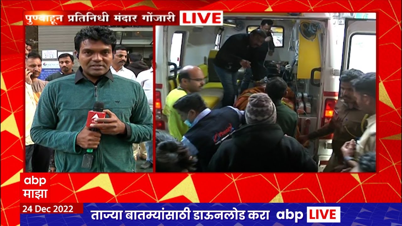 Jaykumar Gore Accident : जयकुमार गोरे यांच्यावर पुण्यातील रुबी रुग्णालयात उपचार सुरू