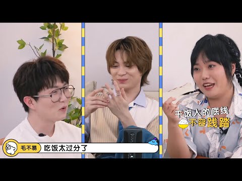 毛不易搞笑前室友来袭，李雪琴直呼太尴尬了 | 毛雪汪