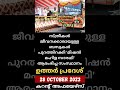 PSC DAILY CURRENT AFFAIRS | MISSION LDC 2024 | 28TH October 2023 #dailycurrentaffairs #psc