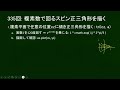 だれでもPython 335回: 複素数で遊ぶ – 回るスピン正三角形を描く