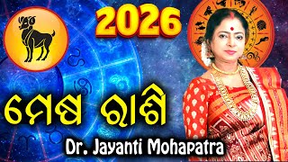 Bhagya Rashiphala 2026 || Mesha Rashi 2026 || Aries 2026 || Dr. Jayanti Mohapatra screenshot 5