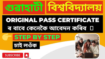 How to apply for original pass certificate । Step by step । Gauhati University । By Axom Exam