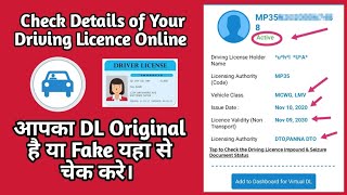 How To Check Driving Licence Details 2021. DL Ka Details Online Kaise Check kare? screenshot 2
