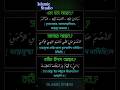 গুরুত্বপূর্ণ কিছু আমল । #shortsfeed #status #statusvideo