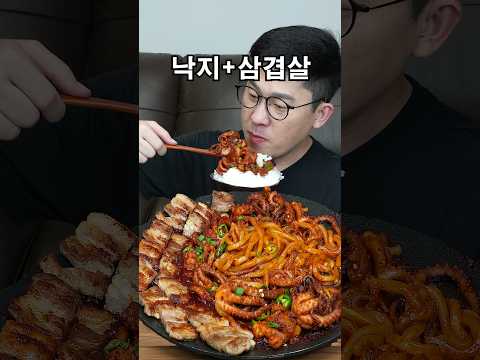 낙ㅈ+삼겹살의 <strong>조합이란</strong>.. #먹방 #mukbang #shorts