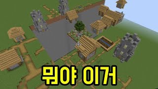 맵에 버그났어(마인크래프트)